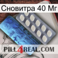 Сновитра 40 Мг 34